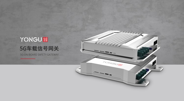5G车载安全网关——永锢铝外壳设计项目