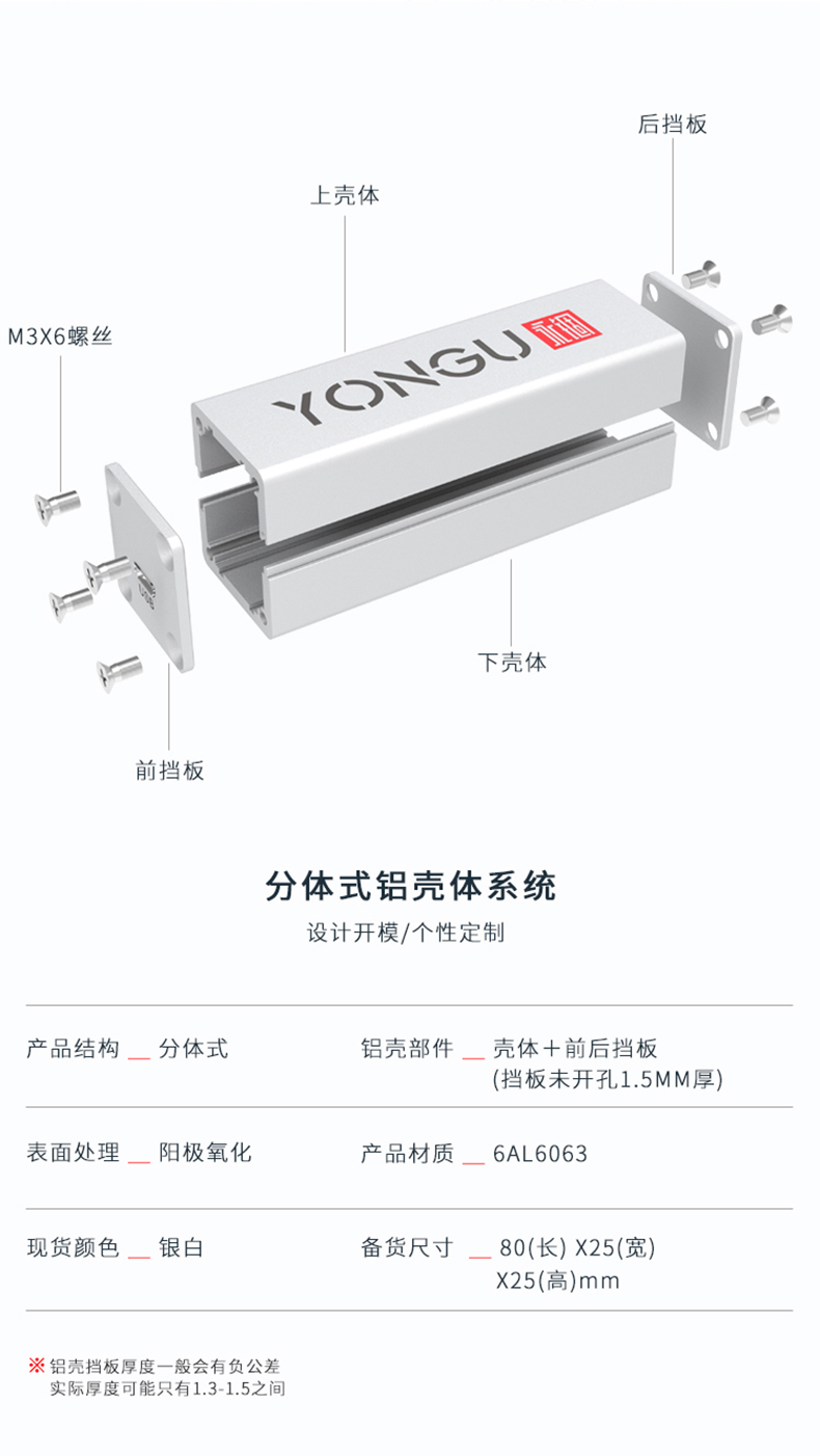 铝合金接线盒