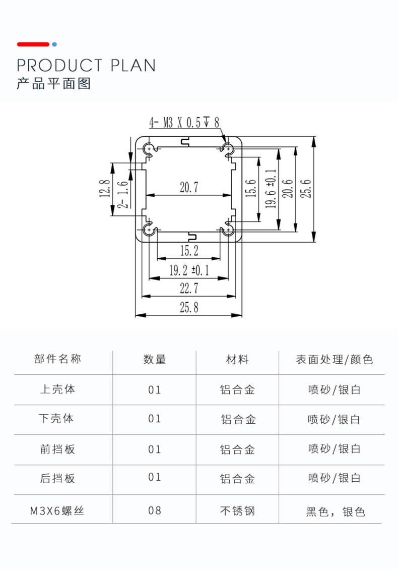 铝合金接线盒