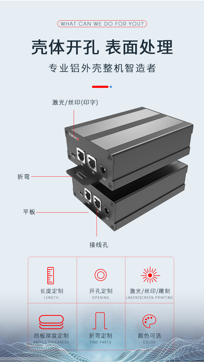 铝合金接线盒