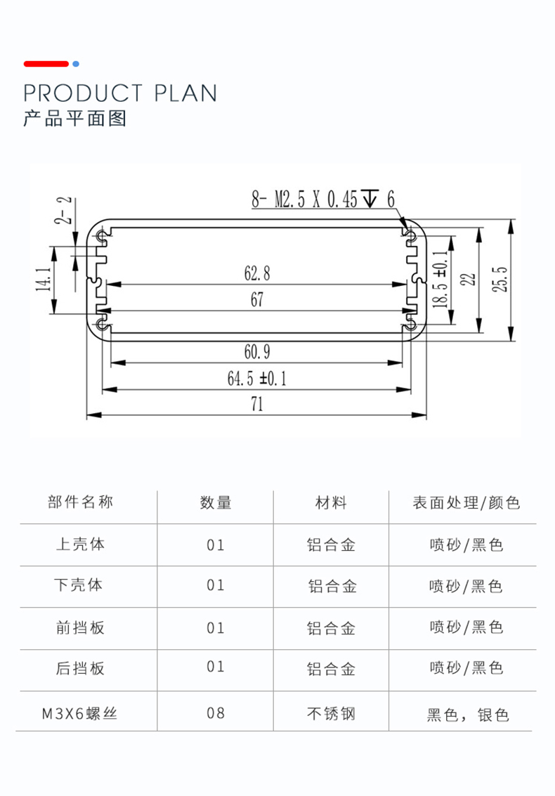 线路板铝合金外壳