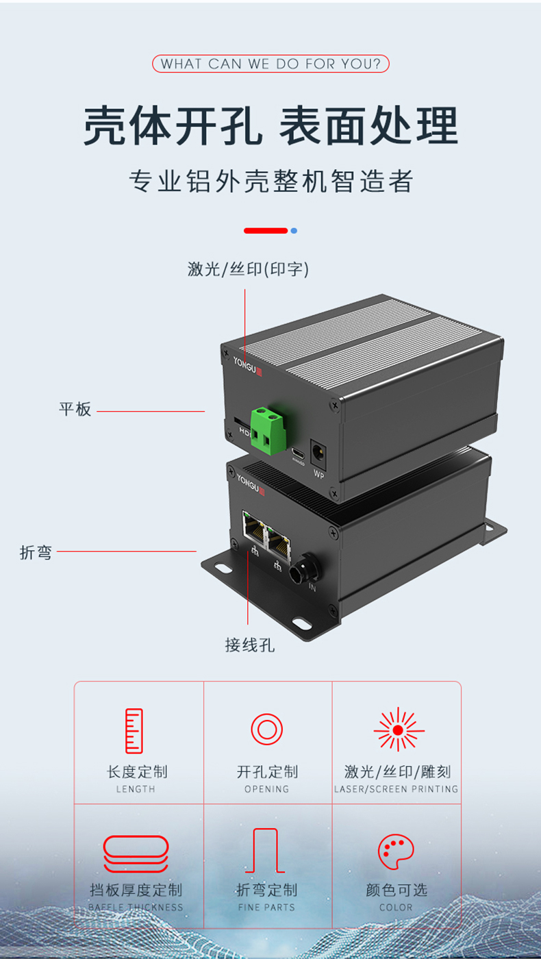 控制器铝合金外壳