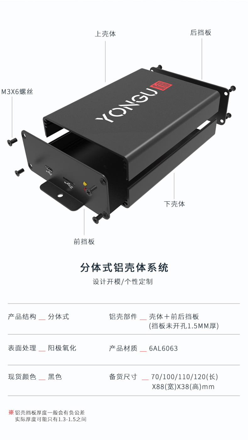 控制器铝合金外壳