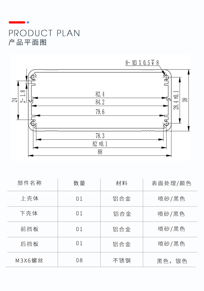 控制器铝合金外壳