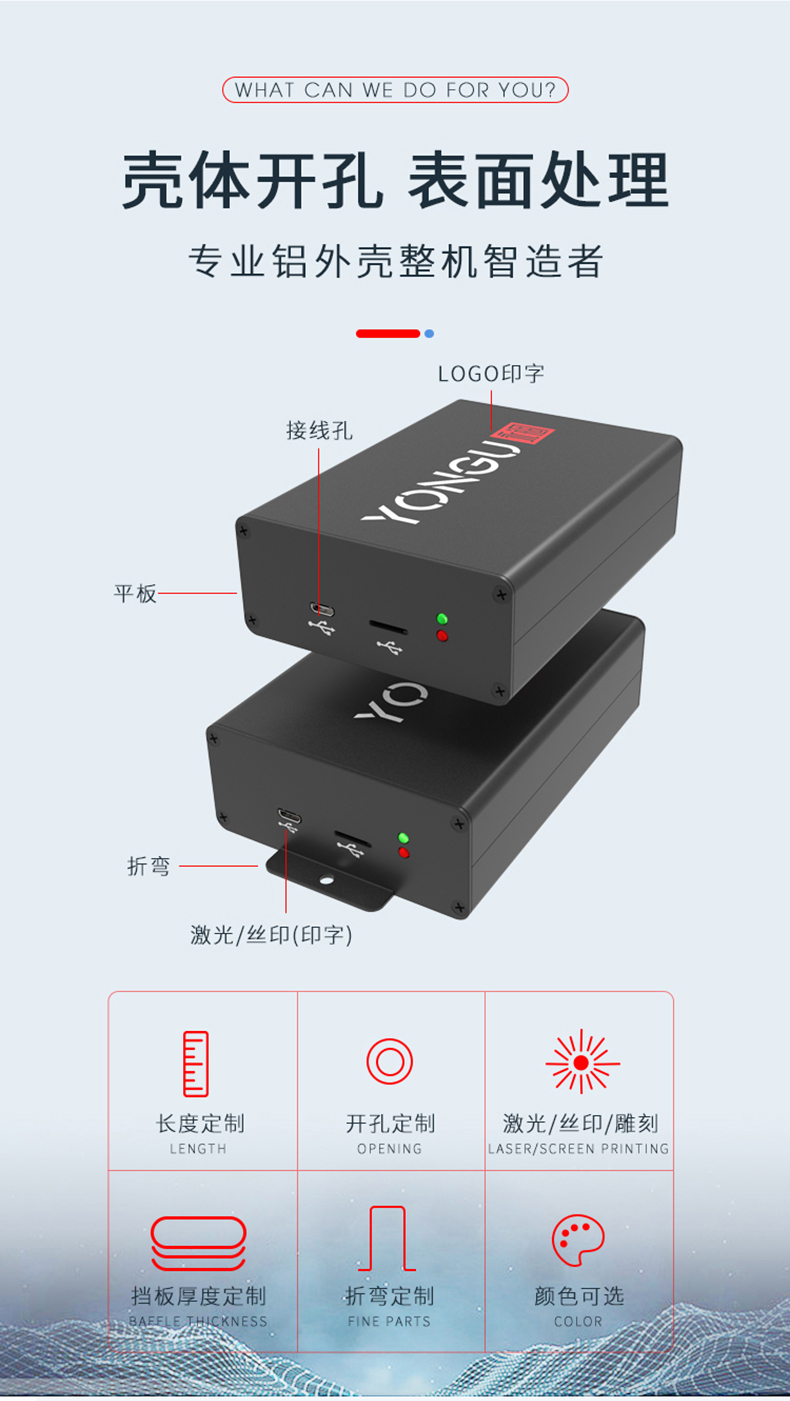 控制器铝合金外壳