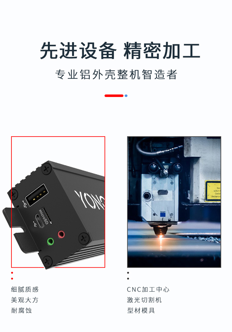 PCB线路板铝合金外壳