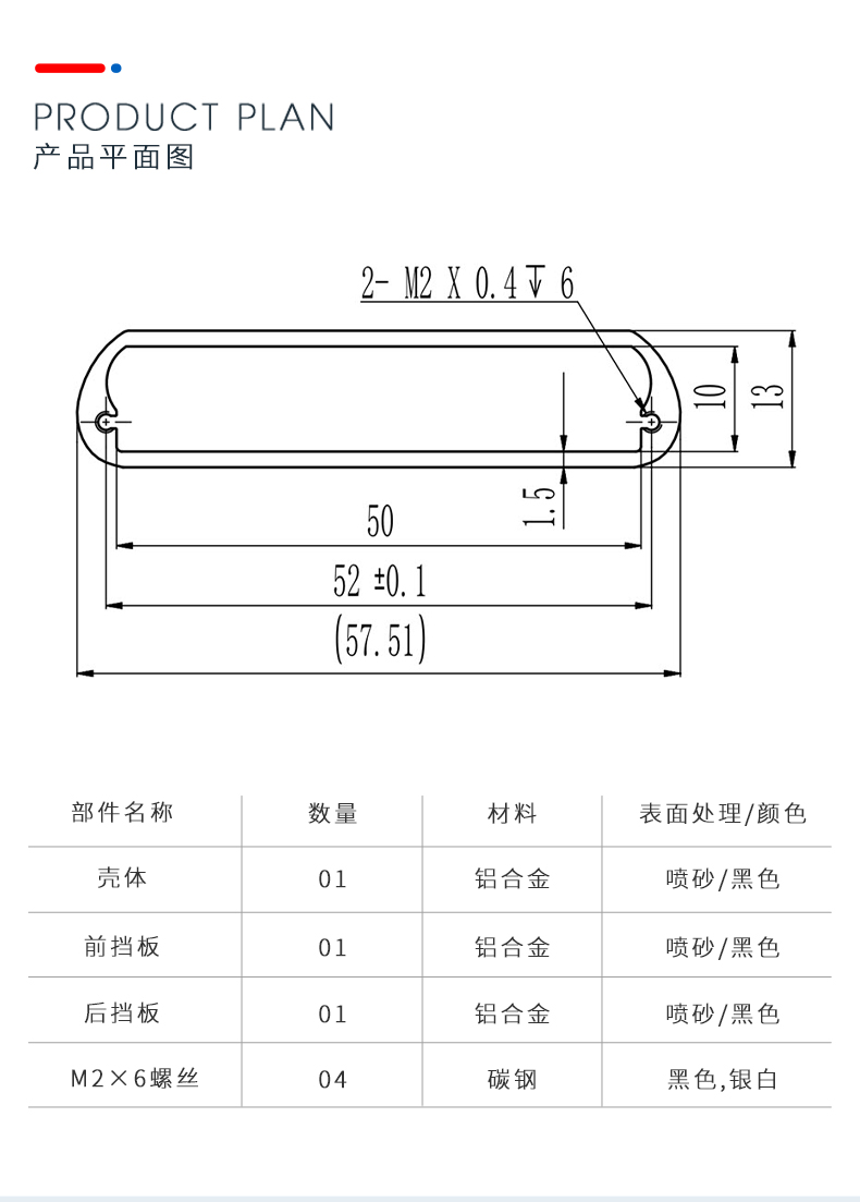 铝合金PCB接线盒
