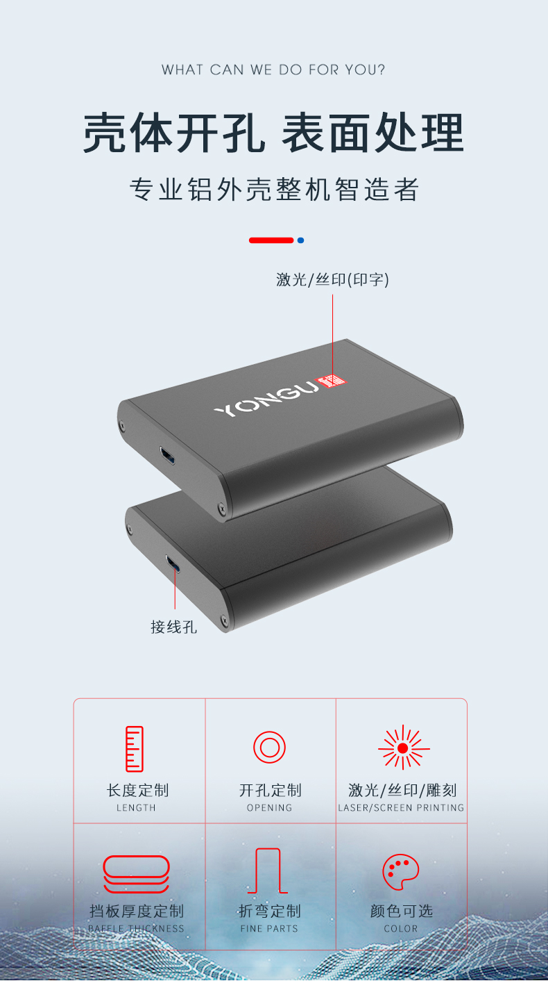 铝合金PCB接线盒