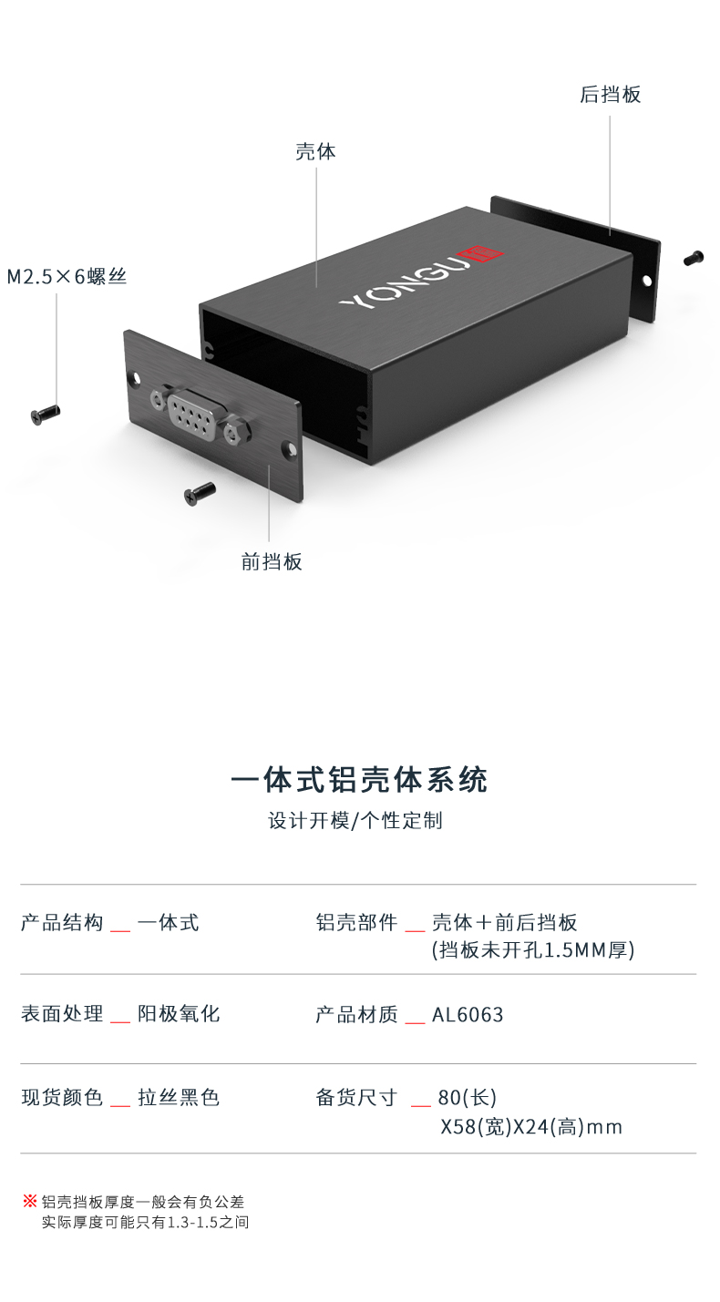 电源控制器铝合金外壳