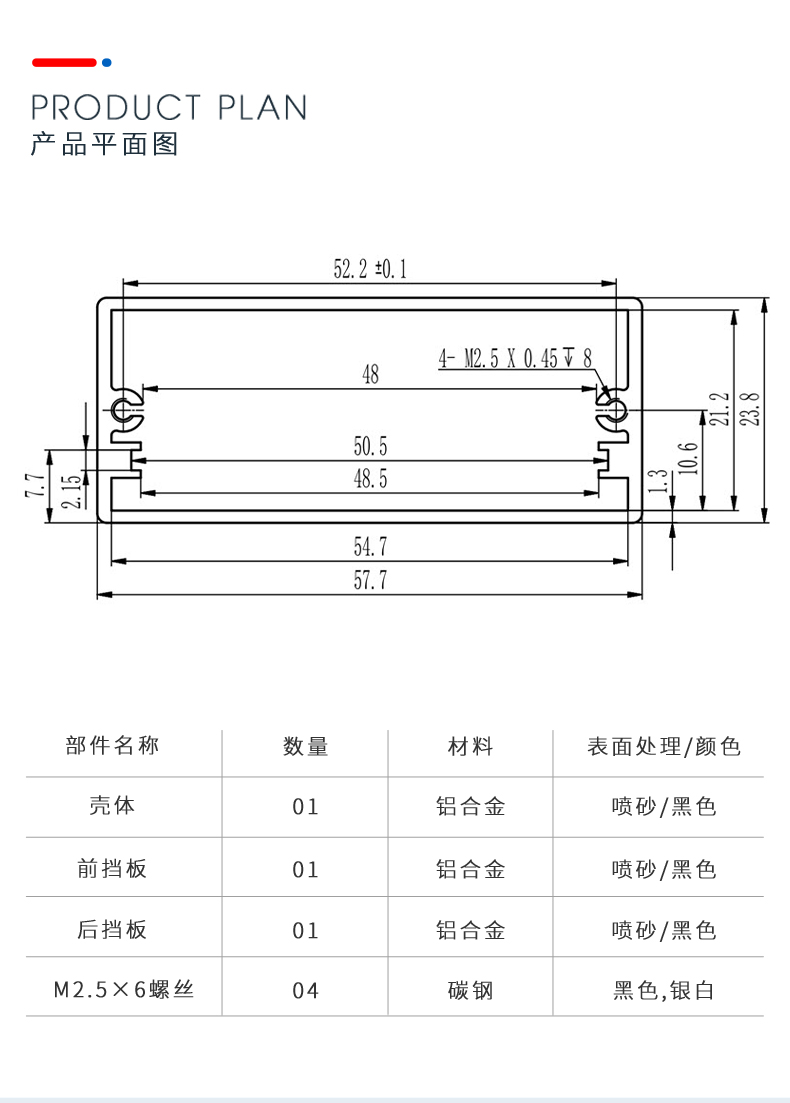 电源控制器铝合金外壳