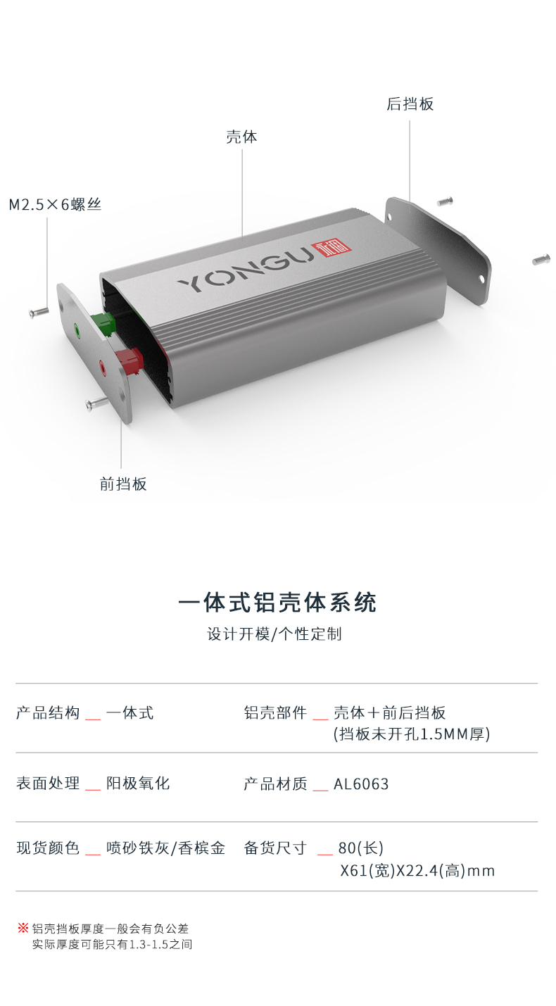 电子元件铝合金外壳