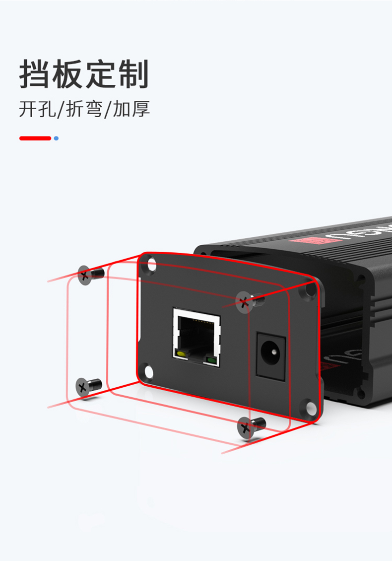 电子设备铝合金外壳