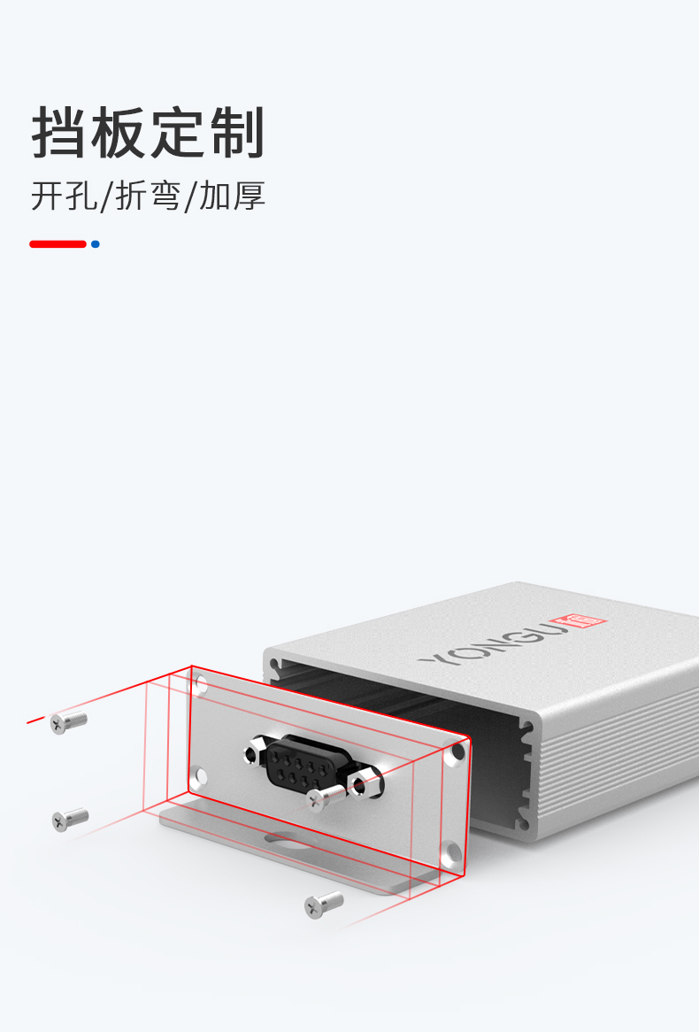 PCB电路板铝合金外壳