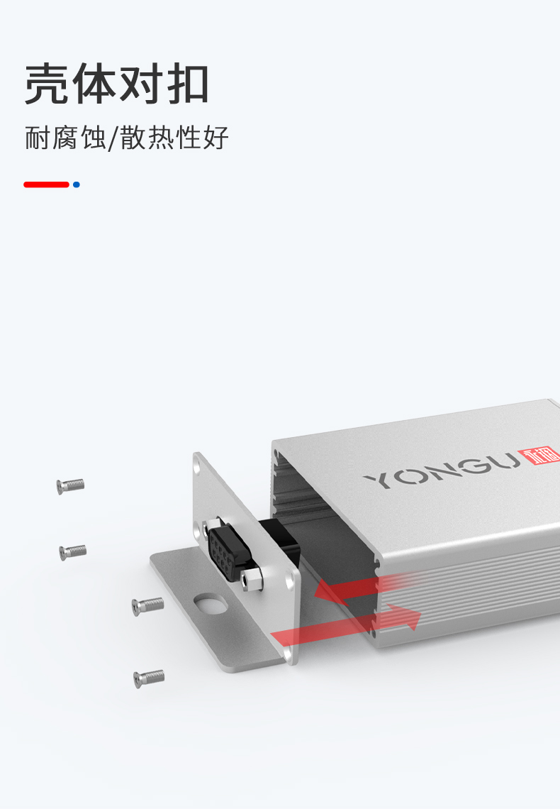 PCB电路板铝合金外壳