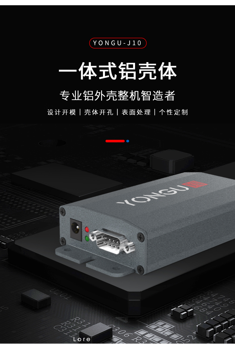 控制器铝合金外壳