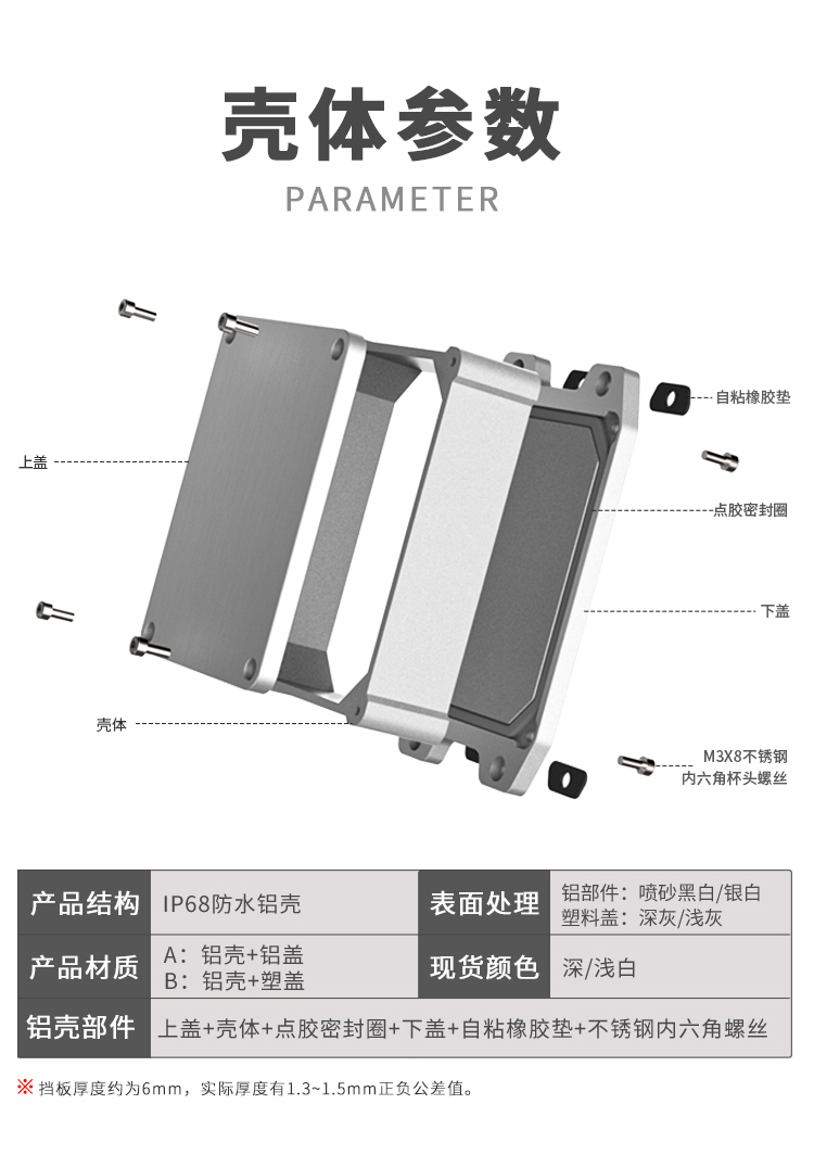 光伏设备防水铝外壳