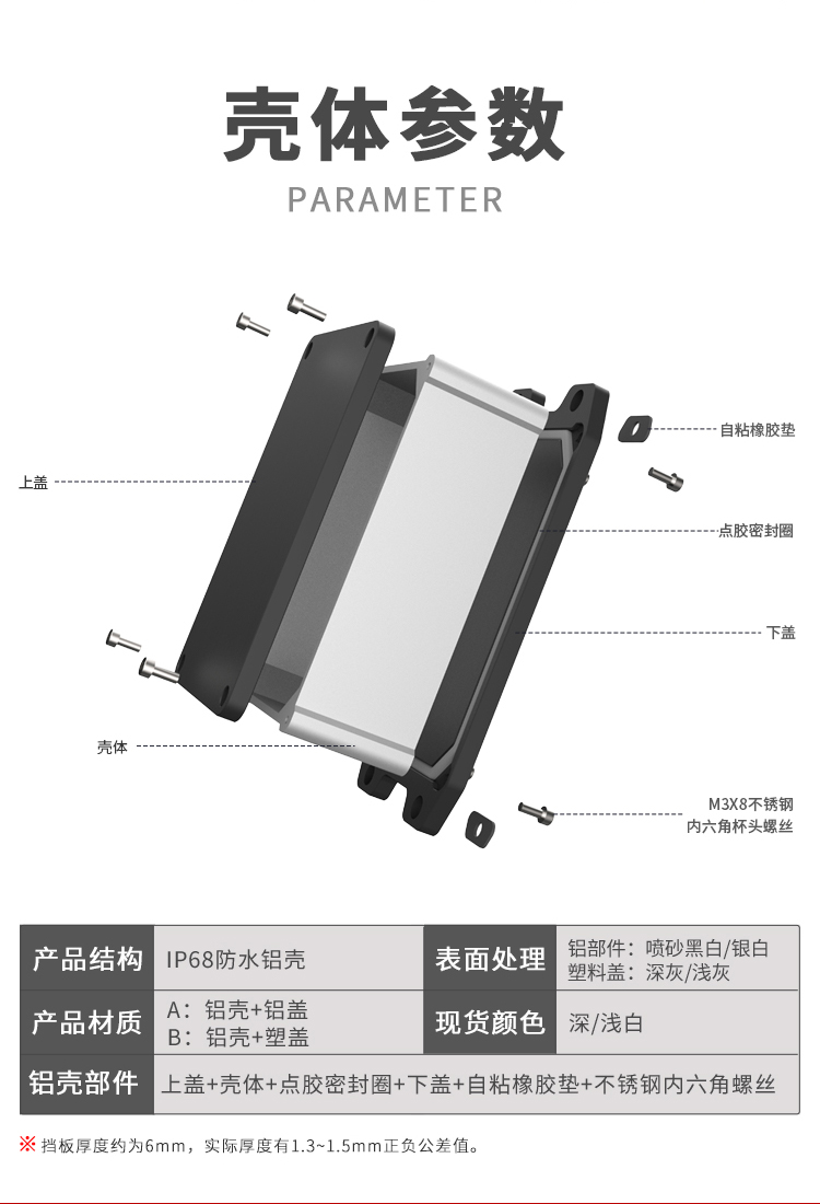 仪表设备防水铝合金外壳