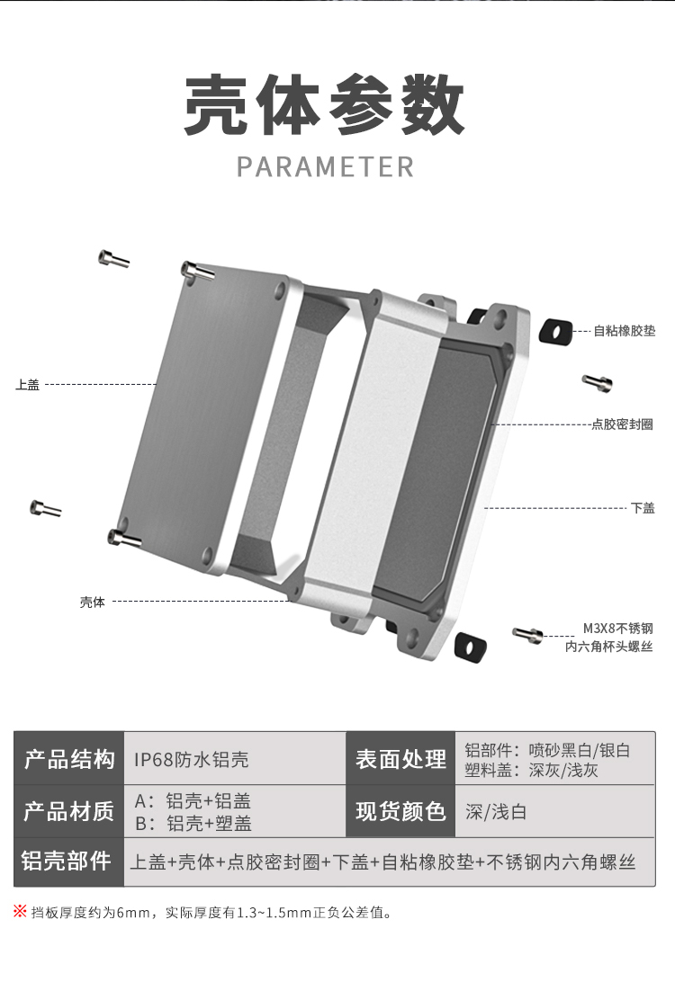 通讯设备防水铝外壳
