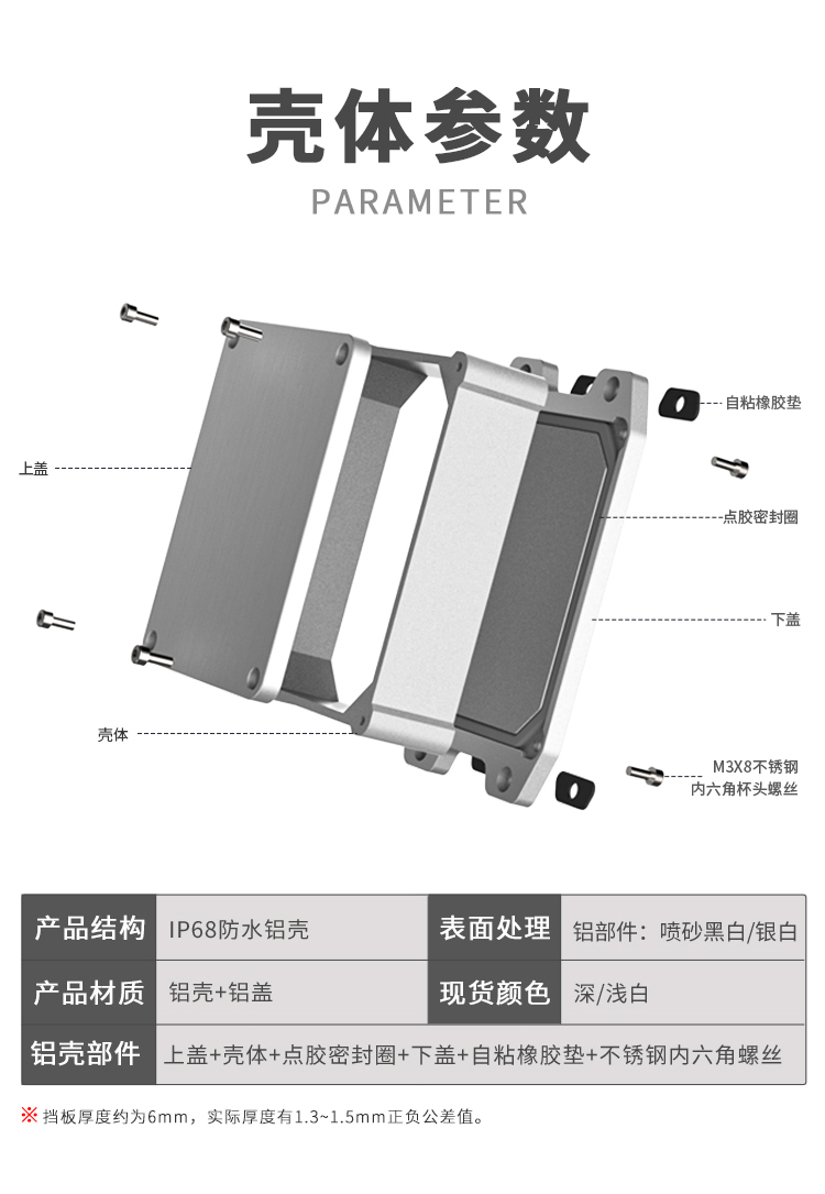  监测仪器铝合金防水外壳