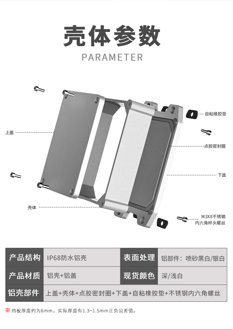 电控设备铝合金防水外壳