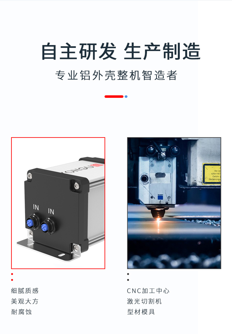 控制器防水铝合金外壳