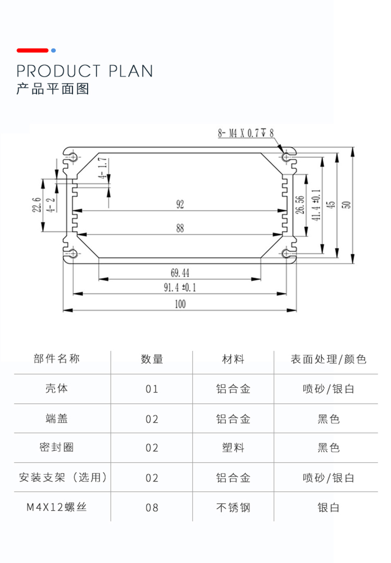 铝合金防水分线盒