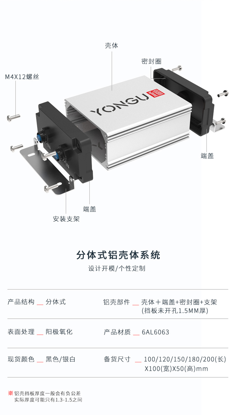 铝合金防水分线盒