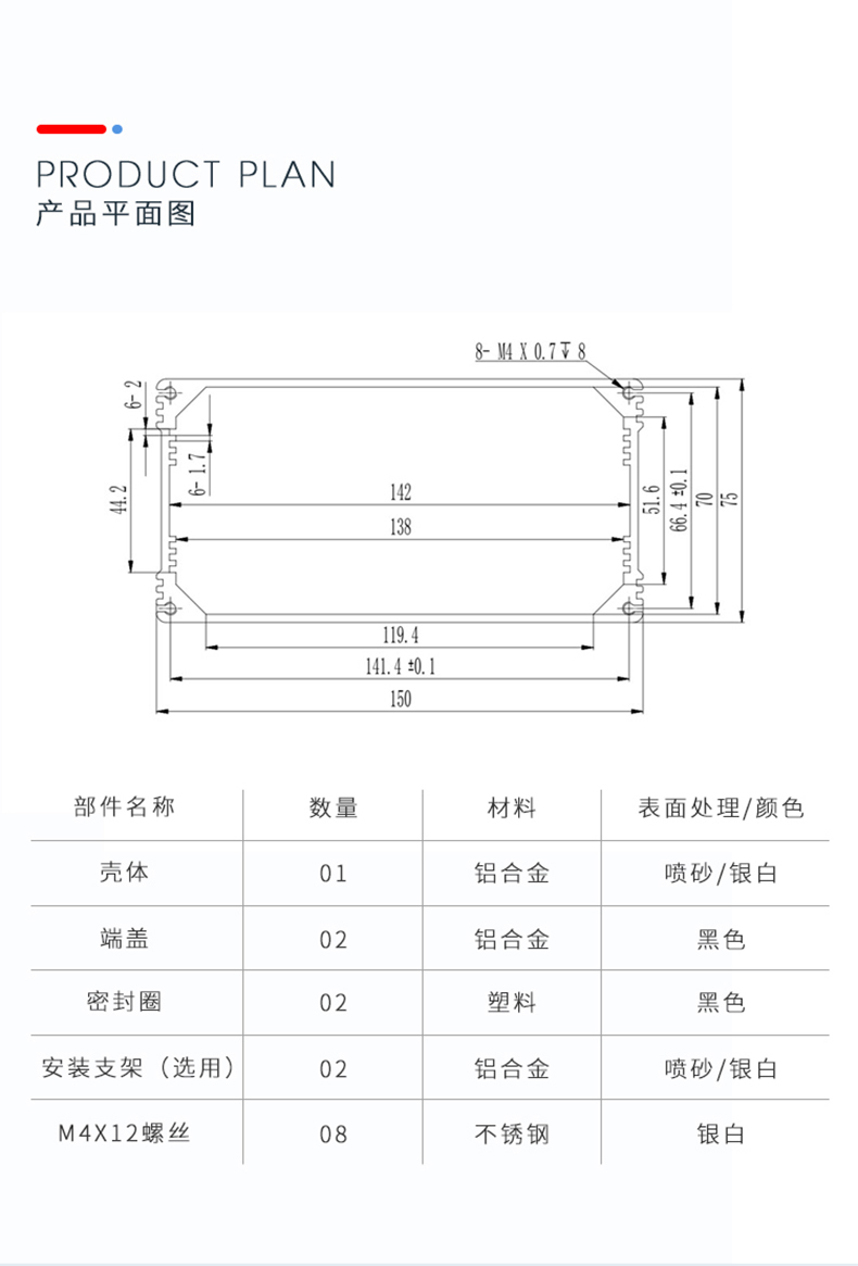 电源仪器铝合金防水外壳