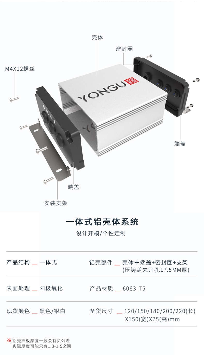 电源仪器铝合金防水外壳