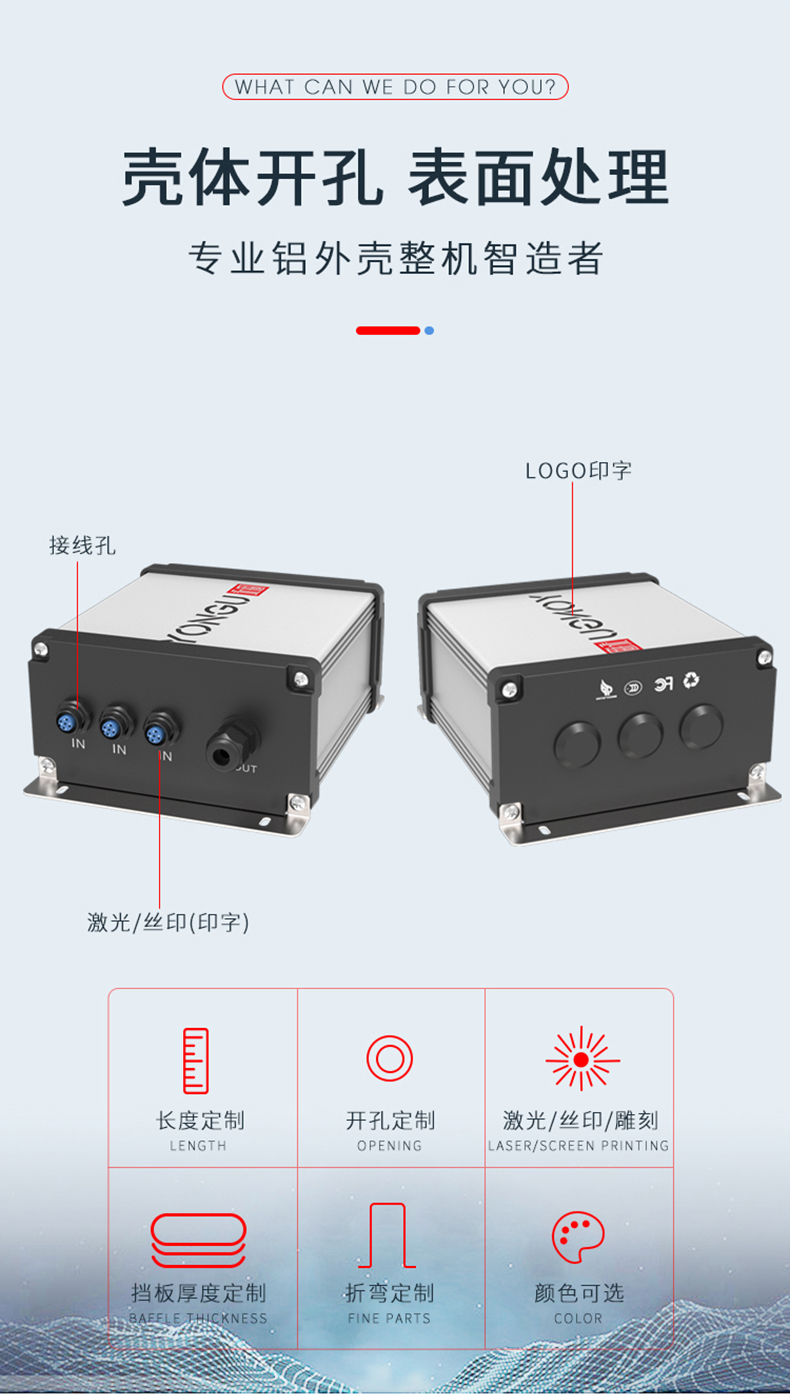 电源仪器铝合金防水外壳