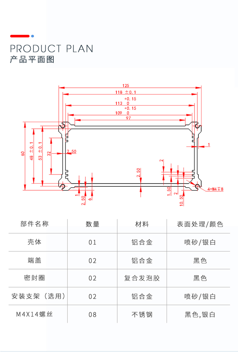 电子仪器铝合金防水外壳