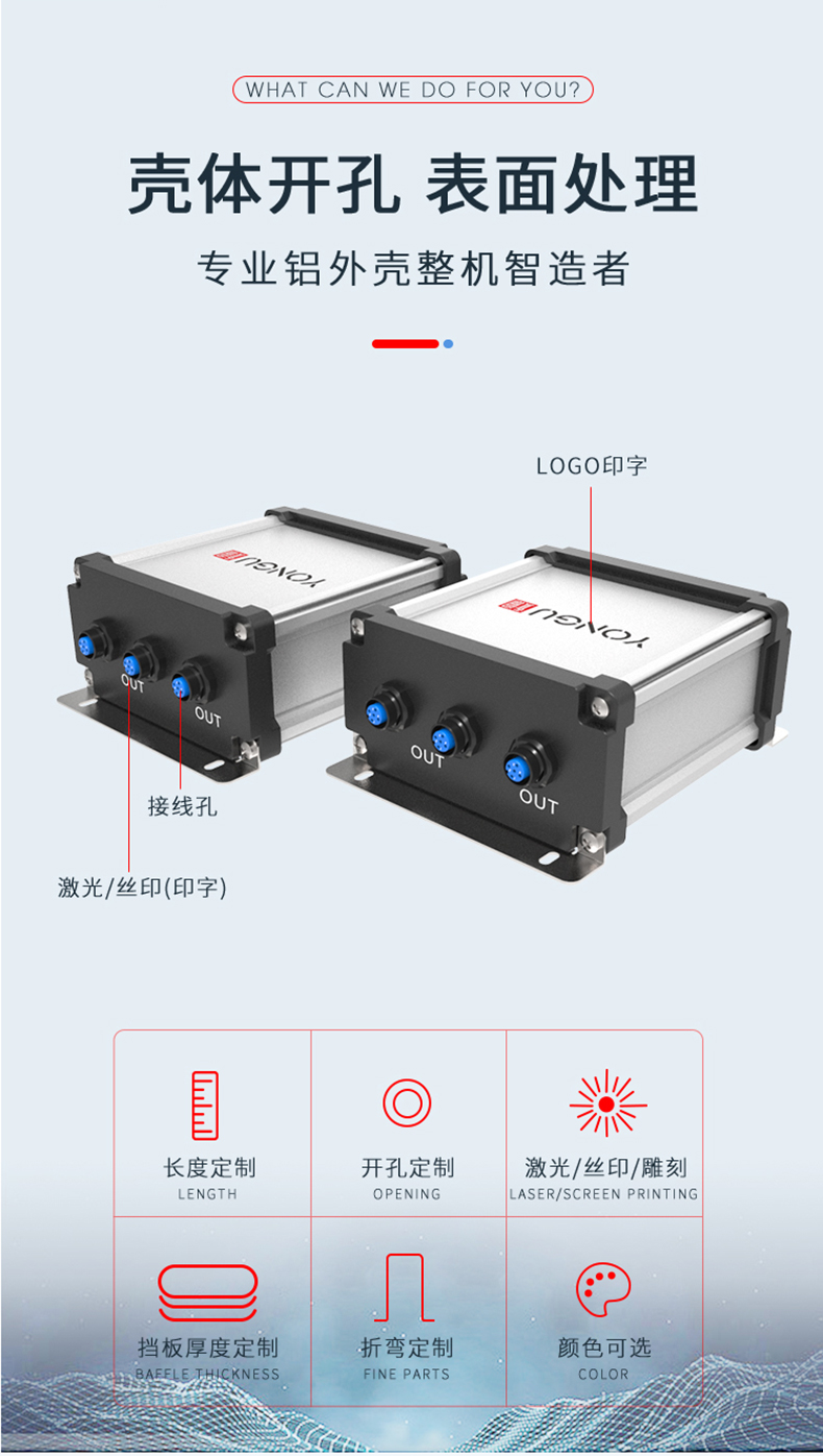 电子仪器铝合金防水外壳