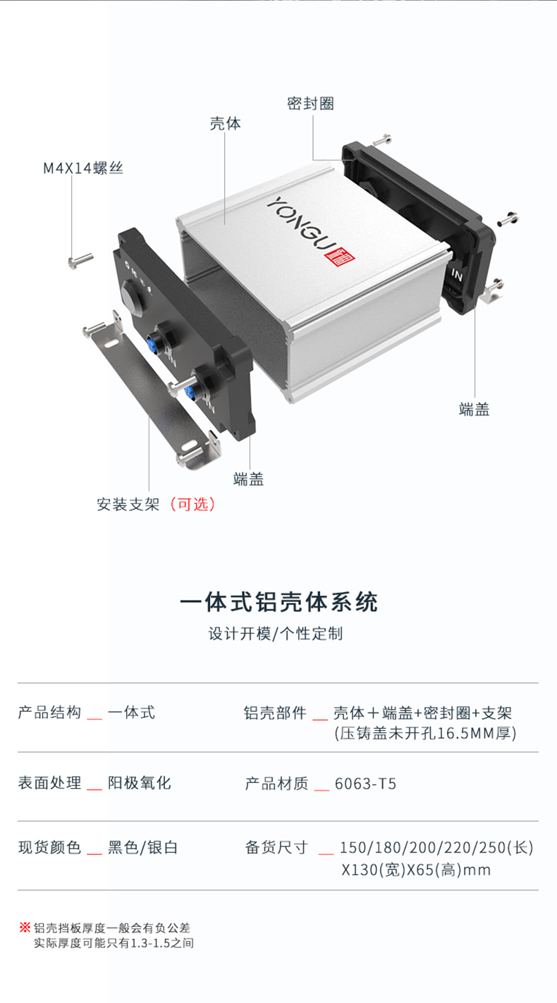 逆变器铝合金防水外壳