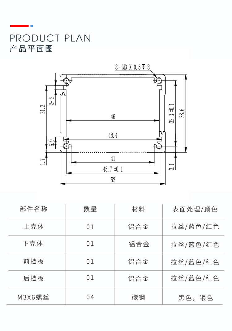 控制器铝合金外壳