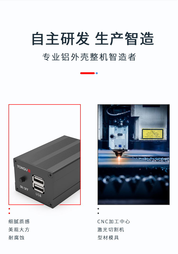 控制器铝合金外壳