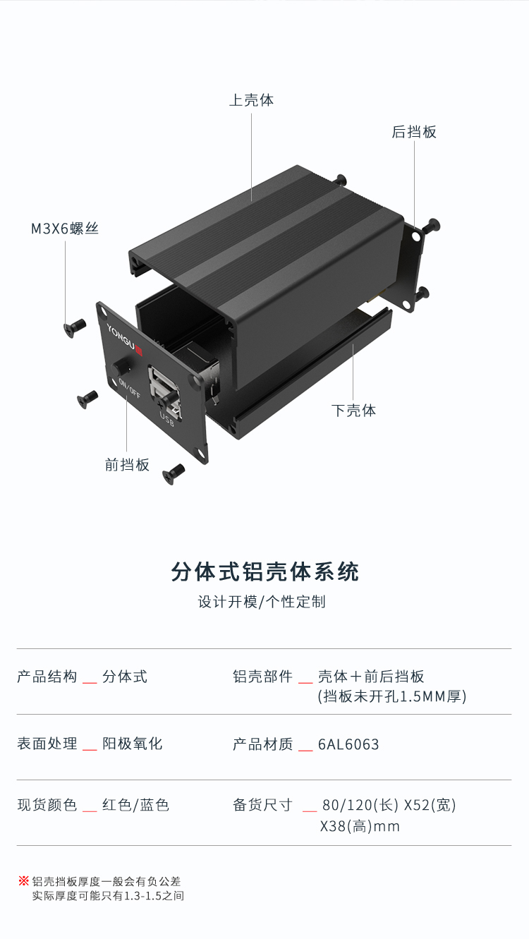 控制器铝合金外壳