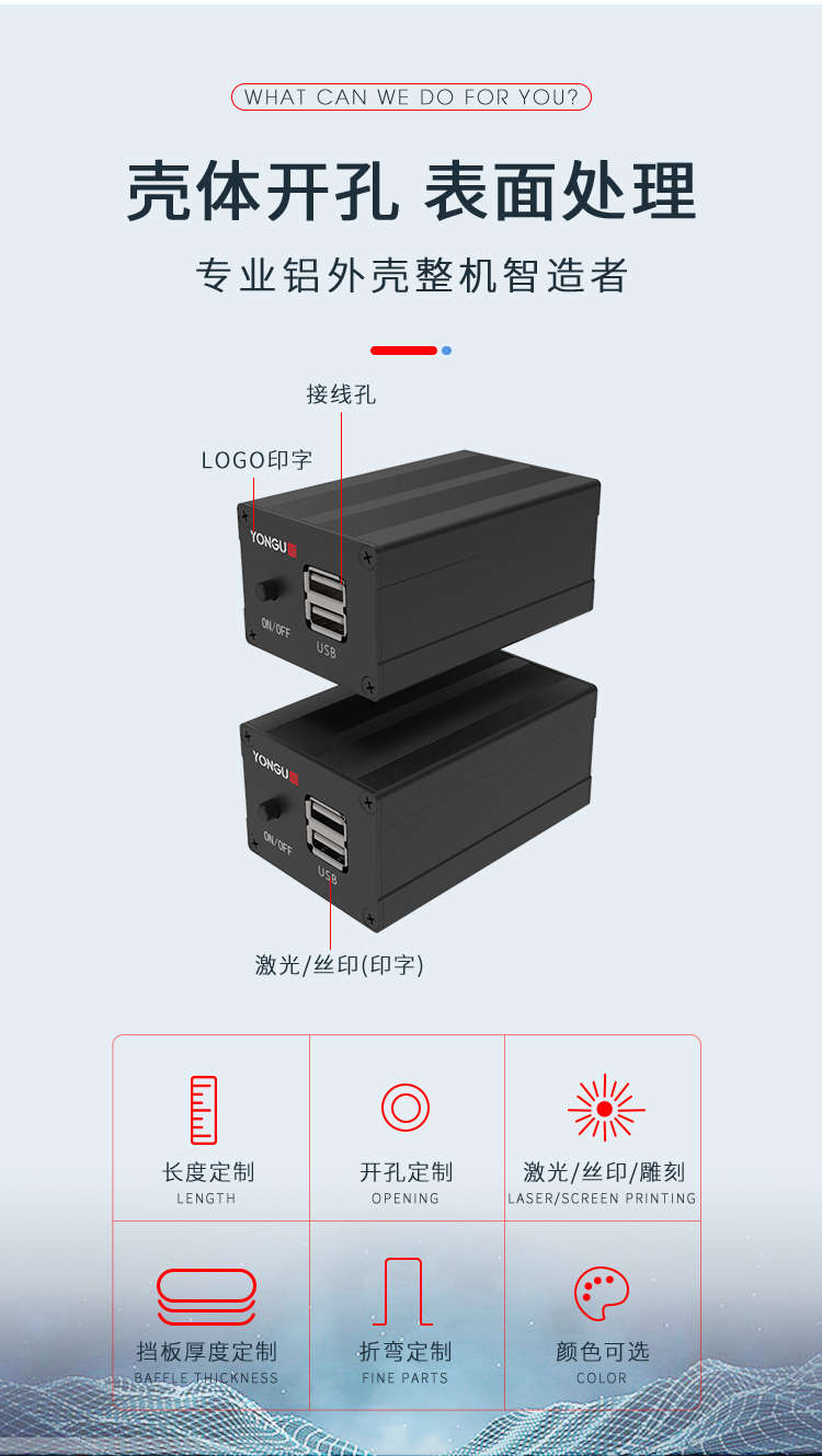 控制器铝合金外壳