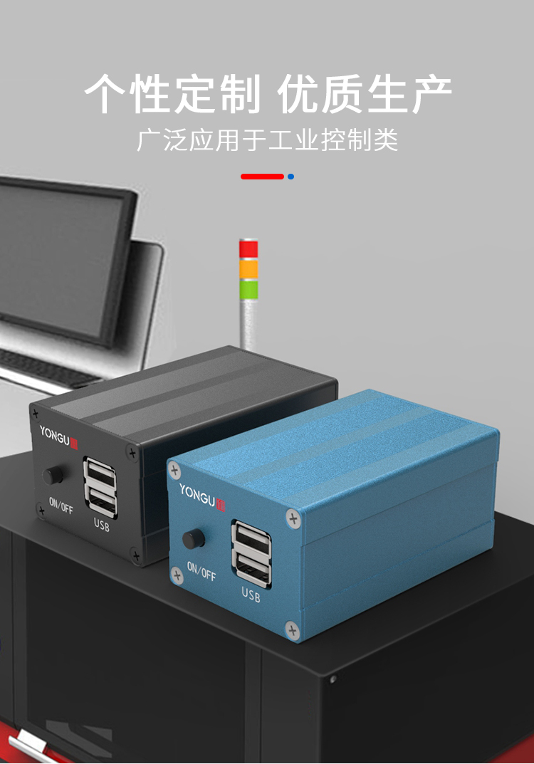 控制器铝合金外壳