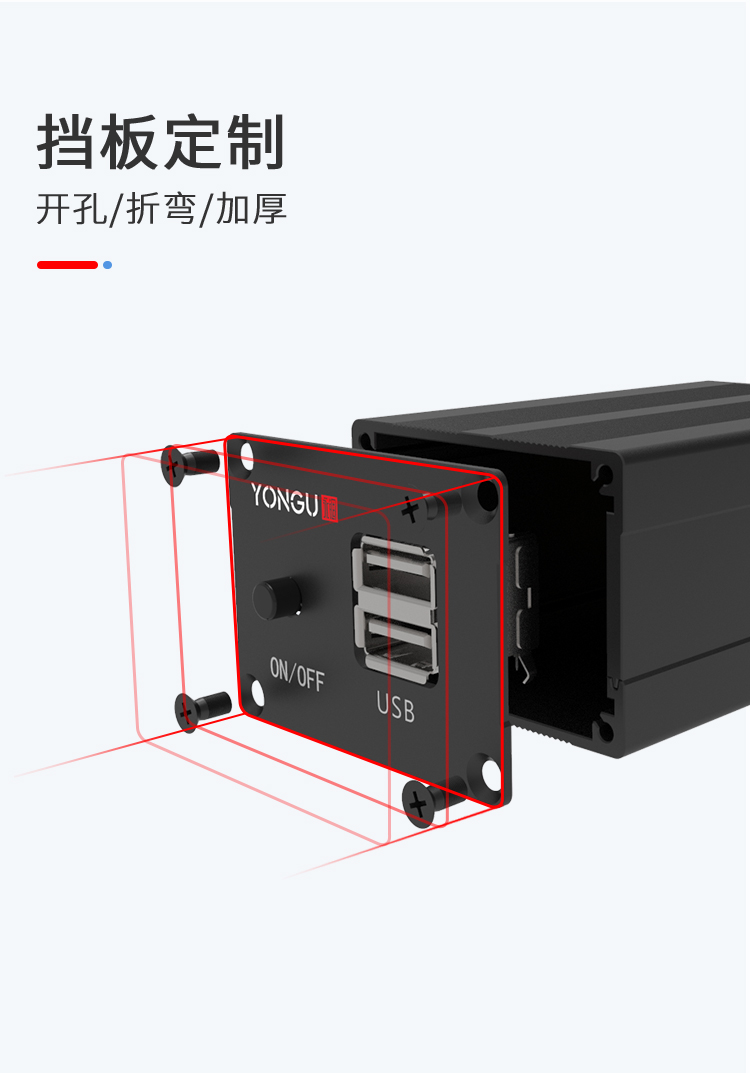 控制器铝合金外壳