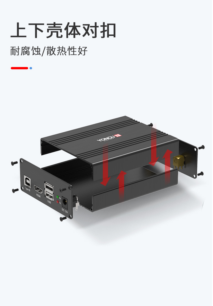 线路板铝合金外壳