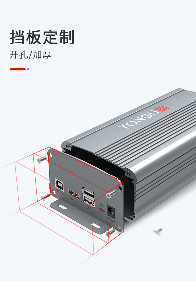 电子板铝合金外壳