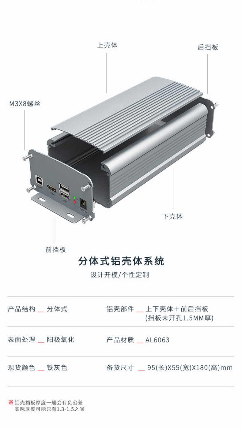 电子板铝合金外壳