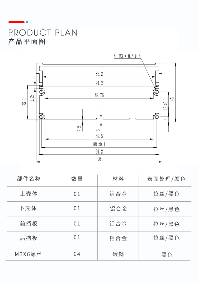 电路板铝合金外壳