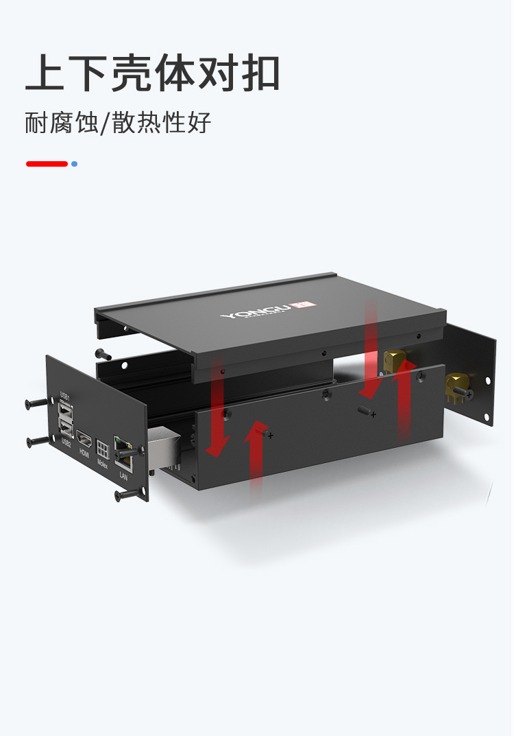 电路板铝合金外壳