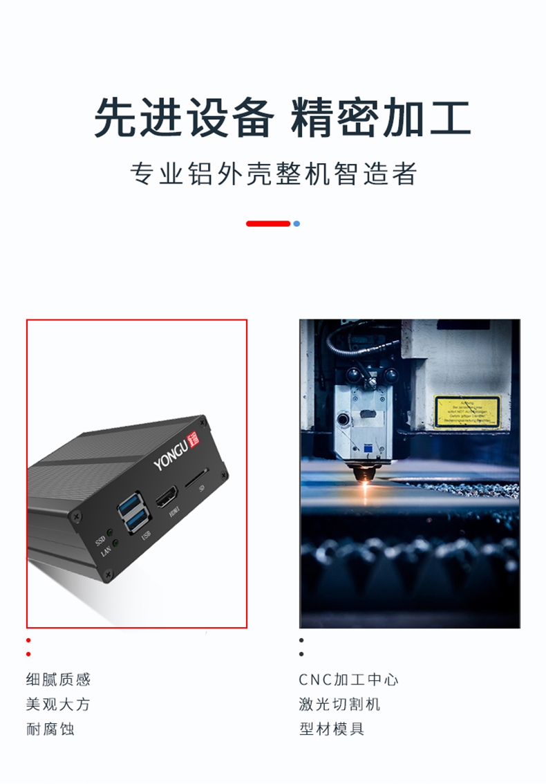 PCB板铝合金外壳