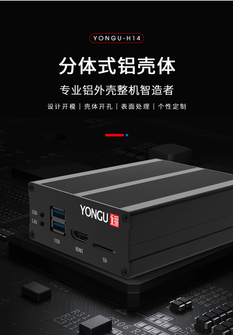 PCB板铝合金外壳