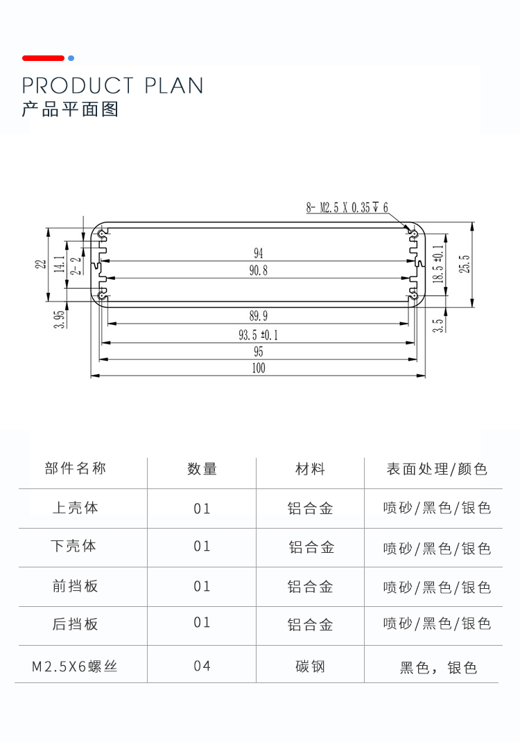 铝合金接线盒