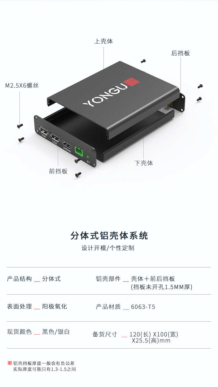 铝合金接线盒