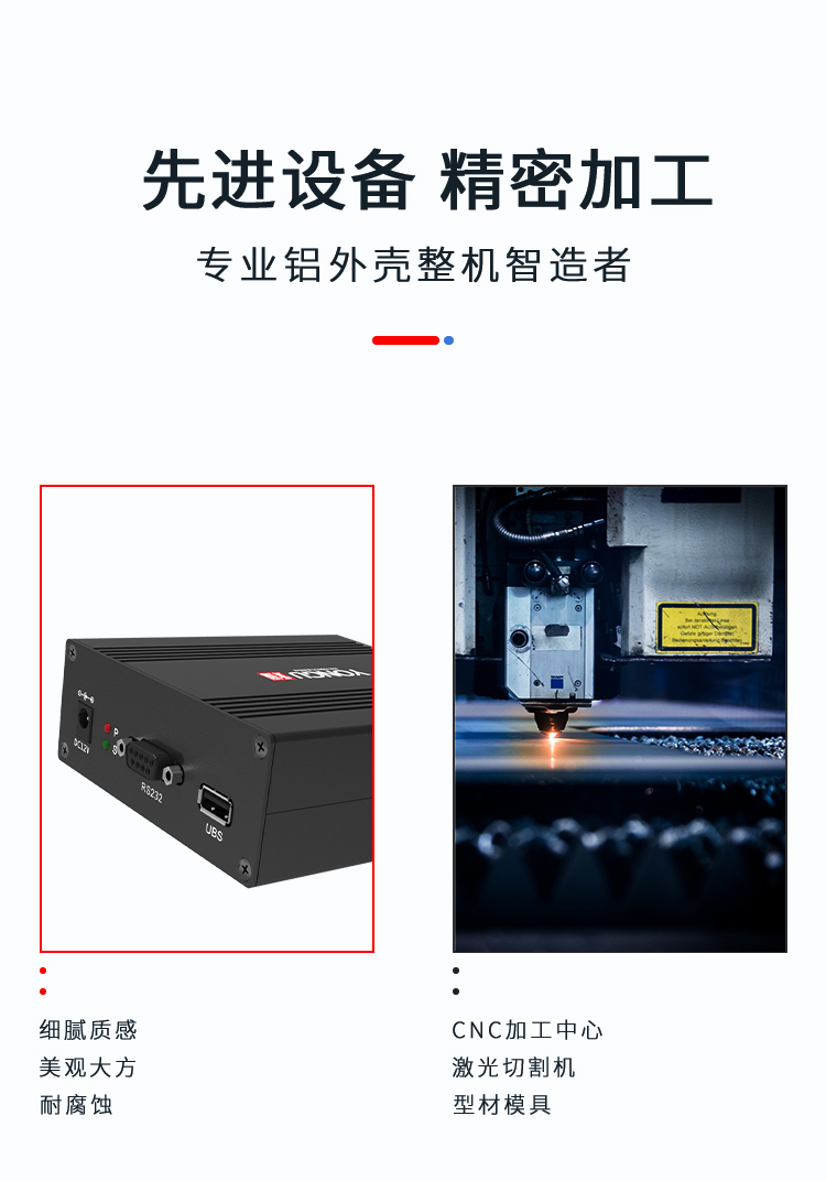 仪表仪器铝合金外壳