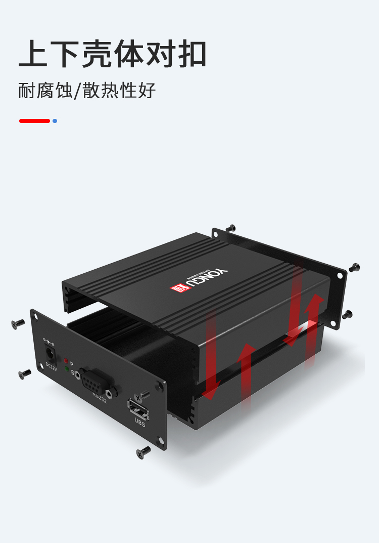 仪表仪器铝合金外壳